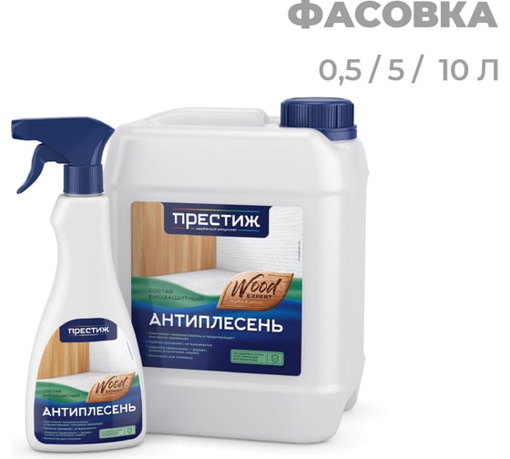 Антиплесень Престиж 5 л 1 204067