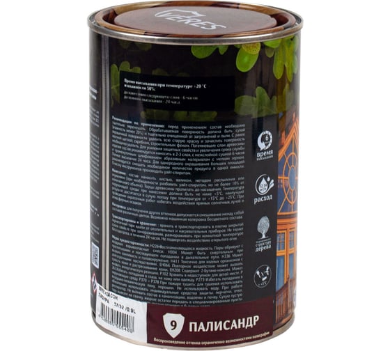 Пропитка Veres Classic Lazura №9 палисандр 0.9 л 1/6 42011