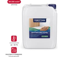 Антиплесень Престиж 10 л 1 204068