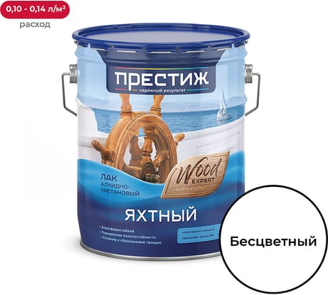 Яхтный матовый лак Престиж 10 л 1 25663