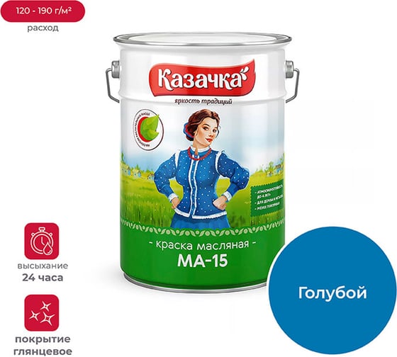 Краска Престиж Казачка МА-15 голубая 6 кг 21808