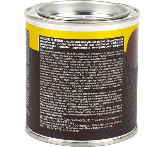 Масло Veres Oil Exterior для наружных работ №12 белый 0.25 л 1/6 52354