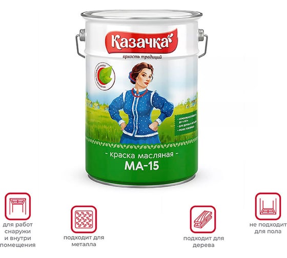 Краска Престиж Казачка МА-15 бирюзовая 6 кг 21806