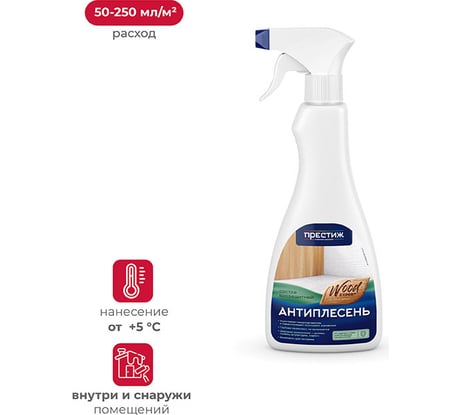 Антиплесень Престиж 0.5 л 14 204066