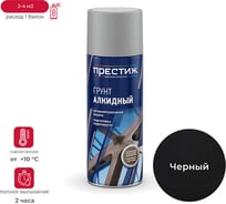 Грунт аэрозоль Престиж черный 425 мл 12 45623