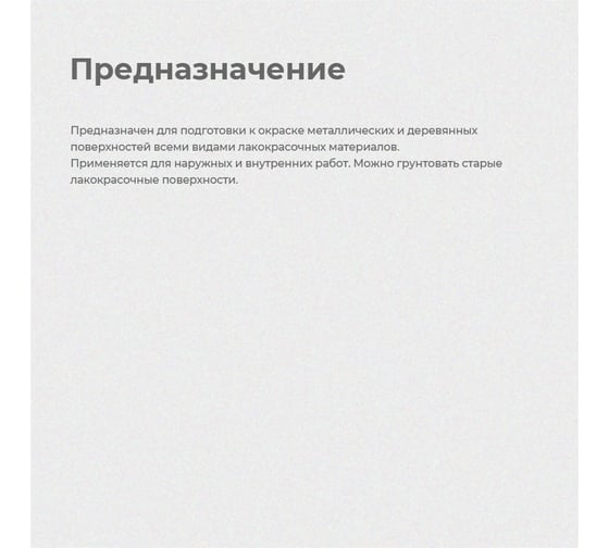 Грунт аэрозоль Престиж черный 425 мл 12 45623