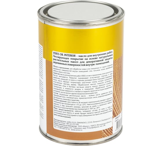 Масло Veres Oil Interior для внутренних работ №1 бесцветный 0.9 л 1/6 52288