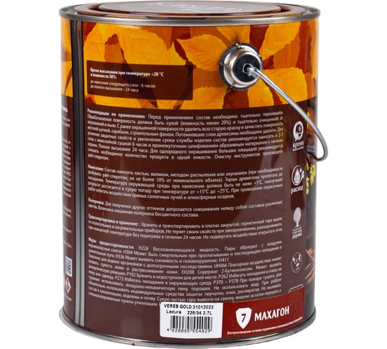 Пропитка Veres Gold Lazura №7 махагон 2.7 л 1/4 44935