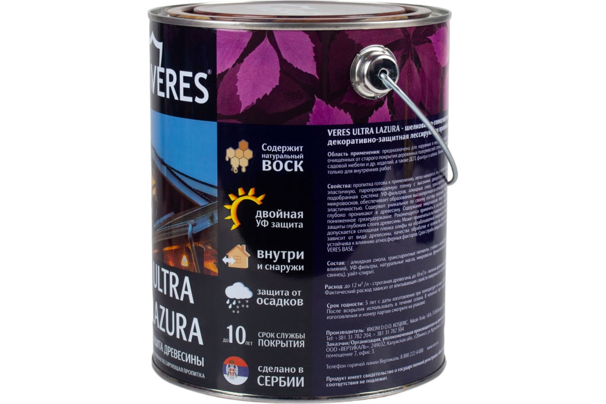Пропитка Veres Ultra Lazura №2 сосна 2.7 л 1/4 42048 - выгодная цена ...