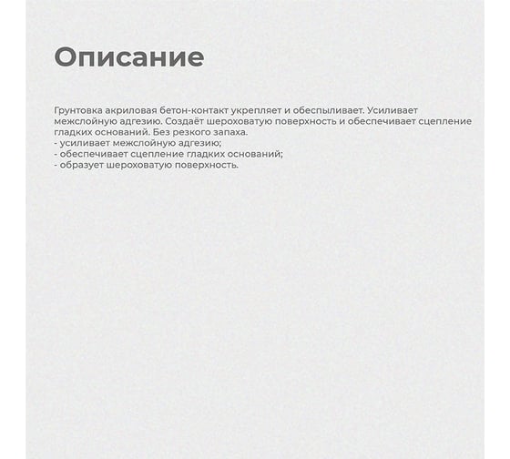 Бетон-контакт Престиж Formula Q8 1.4 кг 8 203995