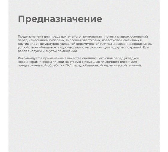 Бетон-контакт Престиж Formula Q8 1.4 кг 8 203995