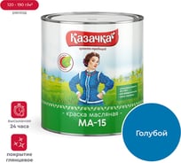 Краска Престиж Казачка МА-15 голубая 2.8 кг 21798