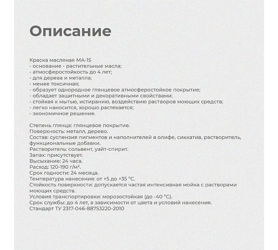 Краска Престиж Казачка МА-15 белая 20 кг 202925