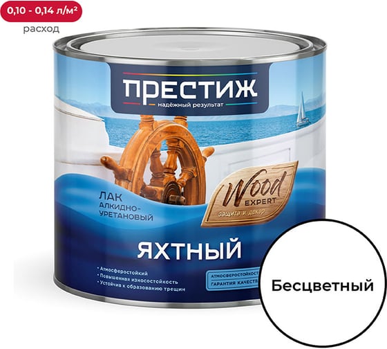 Яхтный матовый лак Престиж 1.9 л 6 25661