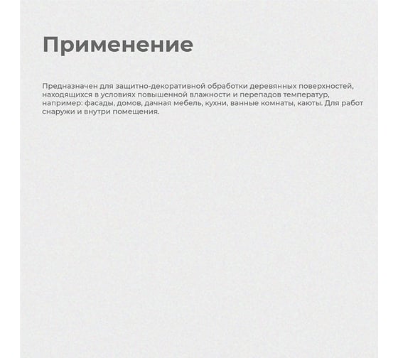 Яхтный матовый лак Престиж 1.9 л 6 25661