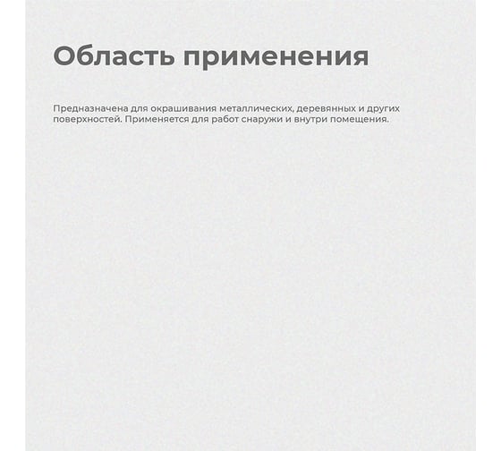 Молотковая эмаль Престиж серая 2.5 л 6 52835