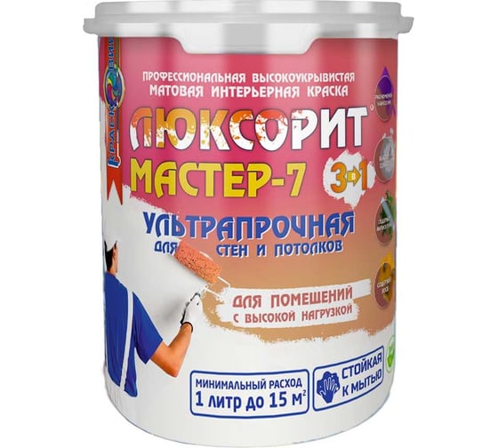 Профессиональная матовая краска для стен и потолков Красковия Люксорит мастер-7 «3 в 1» база а 1 кг ER-00006070
