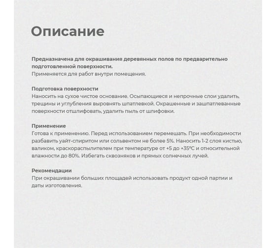 Эмаль Престиж ПФ-266 золотисто-коричневая 20 кг 1 23970