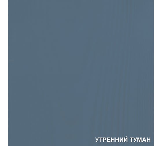 Защитно-декоративное покрытие для древесины Акватекс Экстра утренний туман, полуглянцевое, 10 л 135106