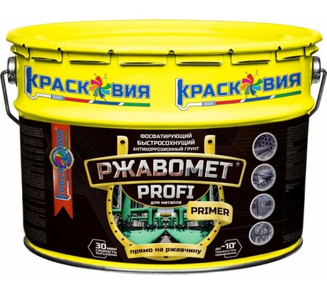 Быстросохнущий фосфатирующий грунт для черных и цветных металлов Красковия Ржавомет profi «primer» 10 кг ER-00004899