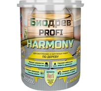 Кроющий антисептик с защитой от плесени и грибка Красковия Биодрев profi «harmony 3в1» база а 1кг ER-00004677