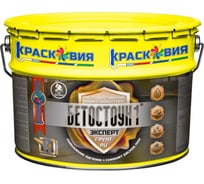 Высокоадгезионный полиуретановый грунт для бетона Красковия Бетостоун-1 эксперт «грунт-pu» 10 л ER-00004491