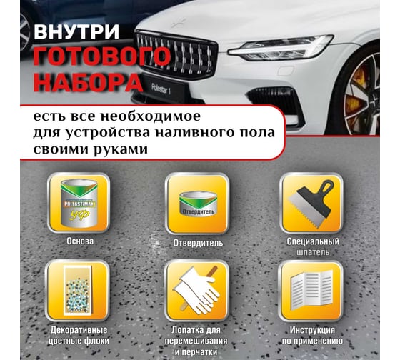 Полиуретановый уф-стойкий наливной пол Красковия Pollastimax «идеальный пол» (уф) серый 6,3 кг ER-00005593