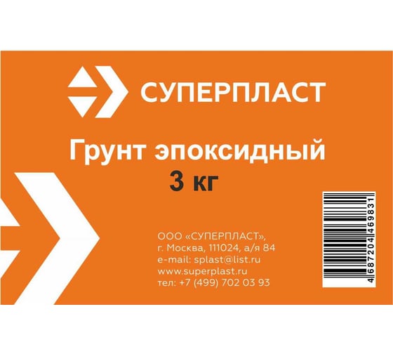 Эпоксидный грунт Суперпласт 3 кг 4687204469831