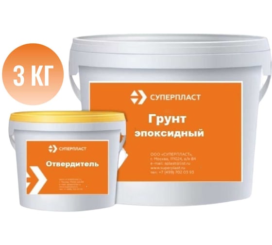 Эпоксидный грунт Суперпласт 3 кг 4687204469831