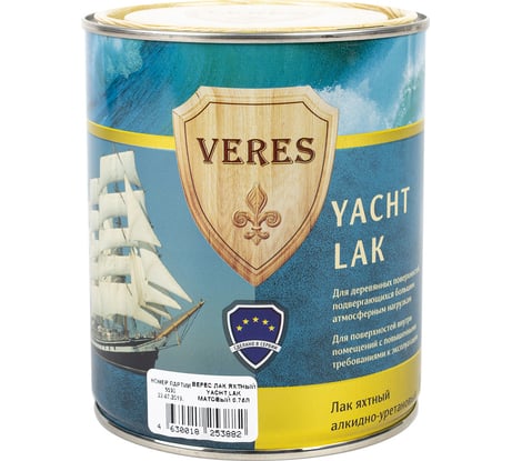 Яхтный матовый лак Veres 2.5 л 1/4 45946