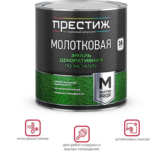 Молотковая эмаль Престиж коричневая 2.5 л 6 52834