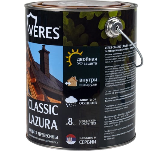 Пропитка Veres Classic Lazura №8 дуб темный 2.7 л 1/4 42026