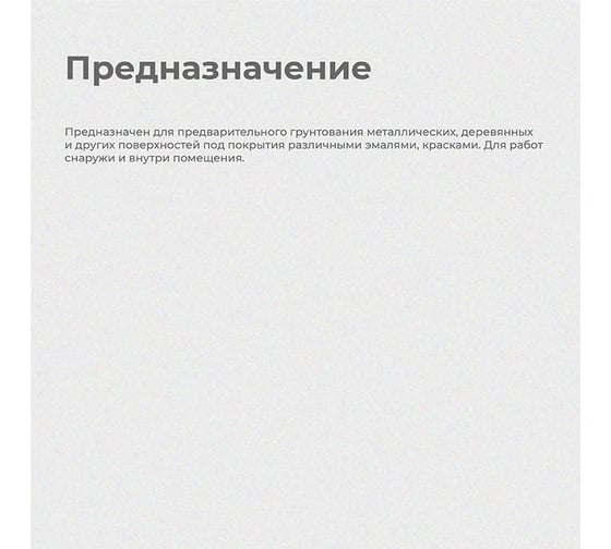 Грунт Престиж ГФ-021 красно-коричневый 6 кг 2 21506