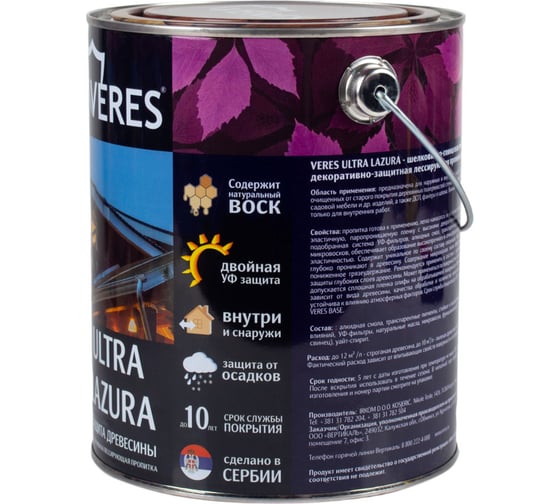 Пропитка Veres Ultra Lazura №17 золотой бор 2.7 л 1/4 42040
