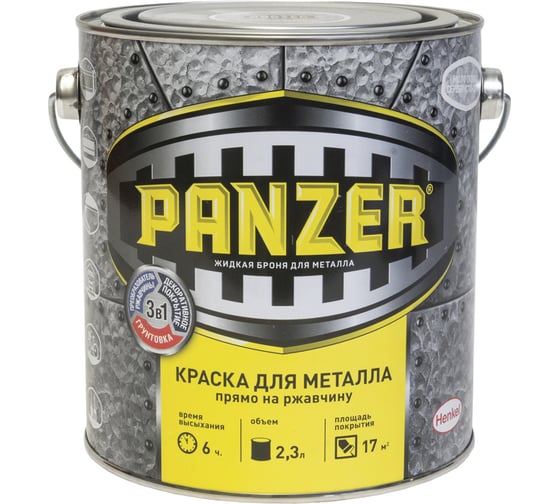 Краска для металла PANZER молотковая черная 2,3л 1/4 48209