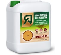 Антисептик Ярославский Антисептик фбс-211 для защиты древесины дуб 5л 409013