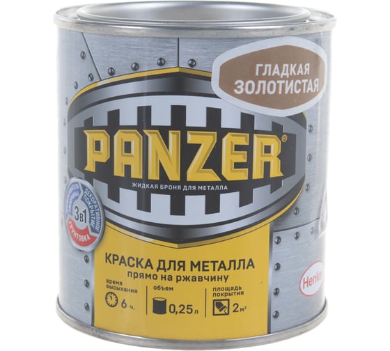 Краска для металла PANZER гладкая золотистая 0,25л 1/6 RAL1036 48157