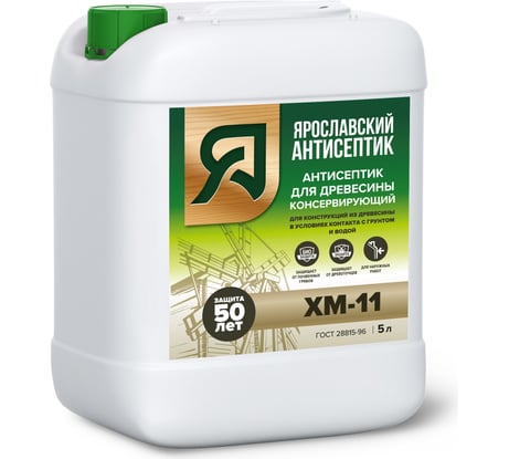 Антисептик Ярославский Антисептик хм-11 для защиты древесины 5л 118060
