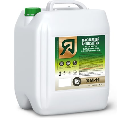 Антисептик Ярославский Антисептик хм-11 для защиты древесины 20л 116638