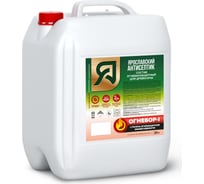 Биоогнезащитный состав Ярославский Антисептик огнебор-i 20л 617995