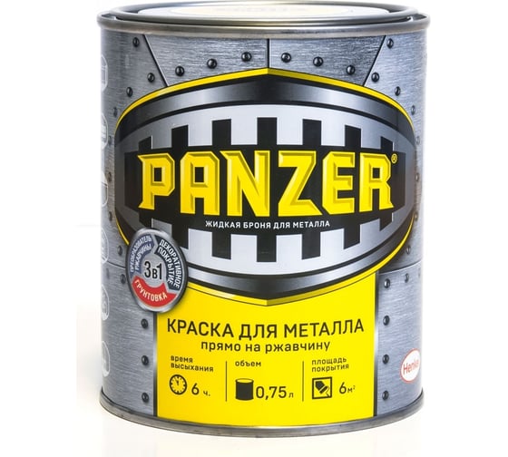 Краска для металла PANZER гладкая серебристая 0,75л 1/6 RAL9022 48167