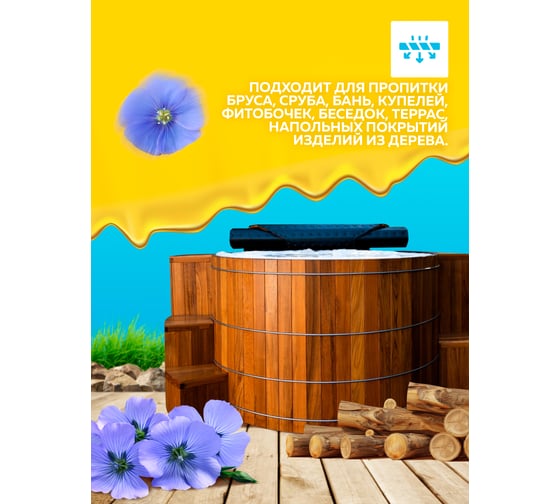 Масло льняное натуральное для древесины Farbitex ПРОФИ WOOD 4 3.0 л 4300013845