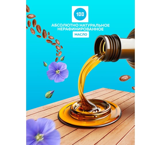Масло льняное натуральное для древесины Farbitex ПРОФИ WOOD 4 5.0 л 4300013846