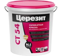Силикатная краска Церезит Ct 54/15 база трансп 1876932