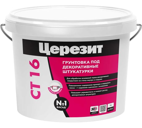 Ct 16/5 грунт п/тонк штукат белый Церезит 792199