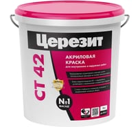 Вододисперсионная акриловая краска Церезит Ct 42/15 база транспарент 1706390