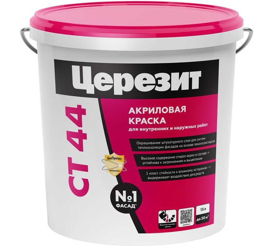 Вододисперсионная акриловая краска Церезит Ct 44/15 база 899271