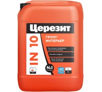 Морозостойкая грунтовка Церезит интерьер In 10/5л 2142164