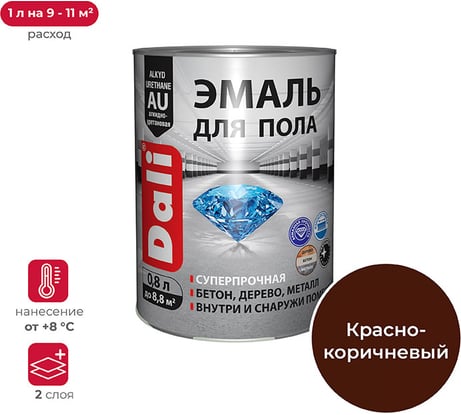 Эмаль для пола DALI красно-коричневая 0,8 л 6 55001
