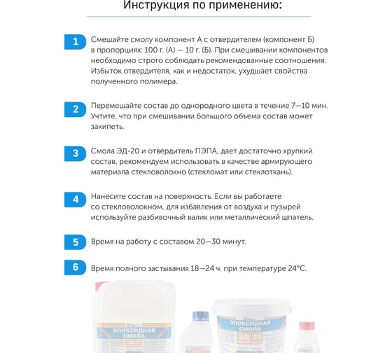 Эпоксидная смола Poly max ЭД20 2,5 кг + пэпа 250 г. 2,5+пэпа